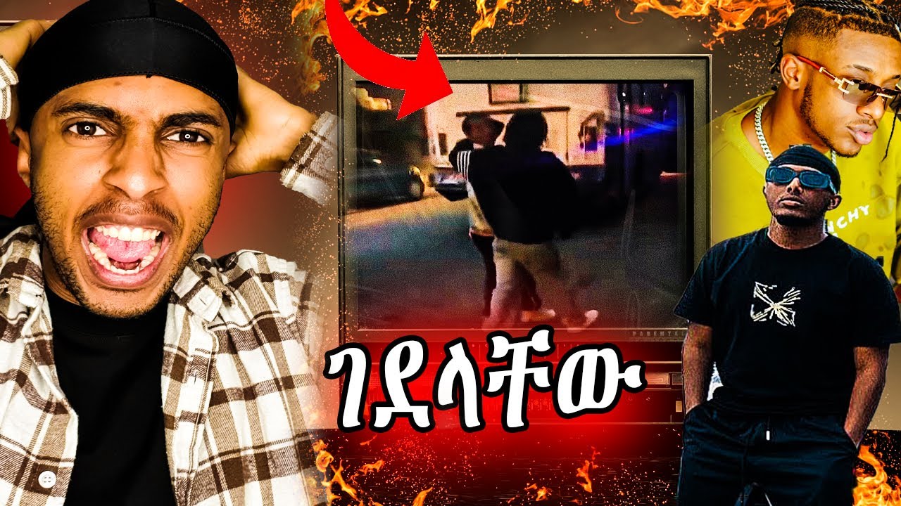 ገደላቸው Lij Abe - AZEG | ልጅ ኤብ - አዝግ Ethiopian Music 2025