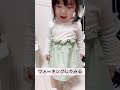新しい靴を履いた娘の反応(2歳1ヶ月)#shorts