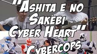 Random Sentai - Ashita e no Sakebi~Cyber Heart [Acoustic] - Cybercops