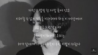 안희수 ᴘʟᴀʏʟɪsᴛ l 고요히 끝이 오는 걸 보네