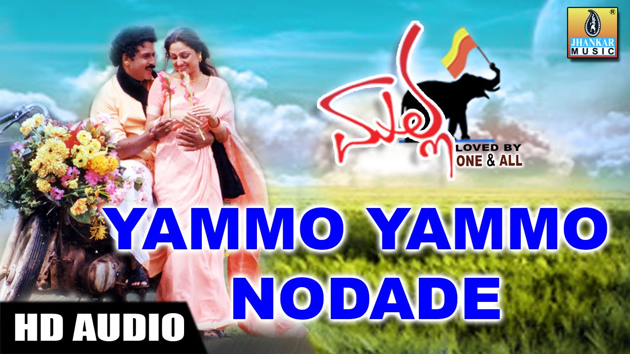 Yammo Yammo Nodade   Malla  Srinivas Anuradha Sriram  Crazy Star Ravichandran  Jhankar Music