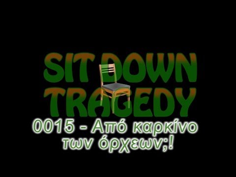 Sit Down Tragedy #0015 - Από καρκίνο των όρχεων;!