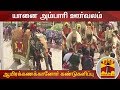 New video by Thanthi TV on YouTube