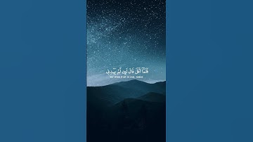 تلاوة خاشعة بصوت القارئ:ياسر الدوسري من سورة:الانعام #قران_كريم #اكسبلور #راحة#القارئ_ياسر_الدوسري
