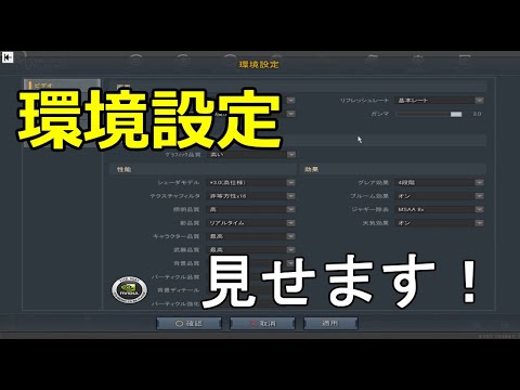 【AVA】【音声付き】「環境設定見せまする」