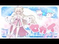 セカイ ✞ Covered by 白白虹 xxhacucoxx ✞