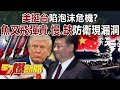 輝達登台