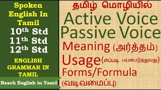 Active Voice Passive Voice In Tamil|Active And Passive Voice Usage And  Forms In Tamil |Spokenenglish - Youtube