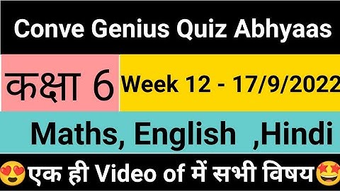Class 6 Conve Genius Quiz Abhyaas - Maths, English , Hindi | Week 12 - 17/9/2022 | कक्षा 6