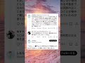 プロフのTwitterやばすぎ笑笑#tiktok #twitter #おもしろ