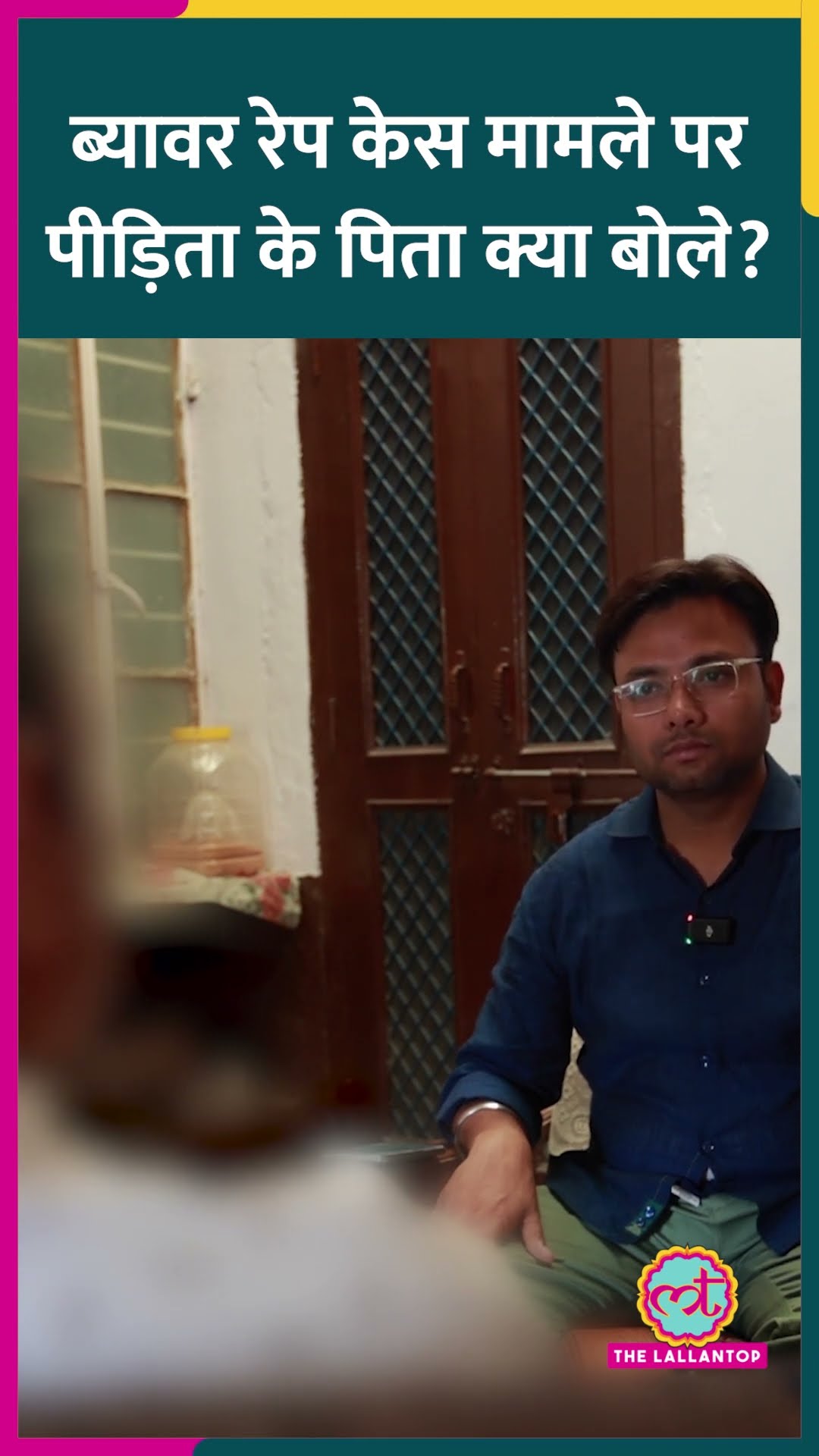 पीड़िता के पिता ने Beawar Rape Case मामले में क्या सच्चाई बताई? Ajmer Rape Case #shorts