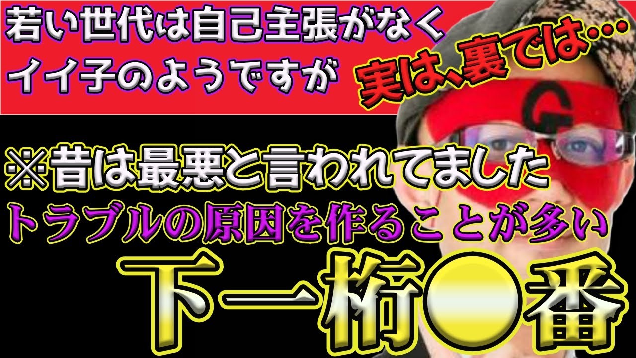 【ゲッターズ飯田2024】【五星三心占い】※トラブルの原因をつくりやすい下一桁〇番！自分が一番正しいと思う人ほど失敗しやすいので気を付けて！若い世代は良い子のようで実は裏では…