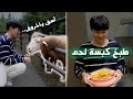 كوري يقضي عيد الأضحى