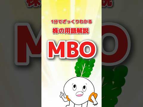 What Is A TOB What To Do If Your Shares Are Subject To A Tender Offer