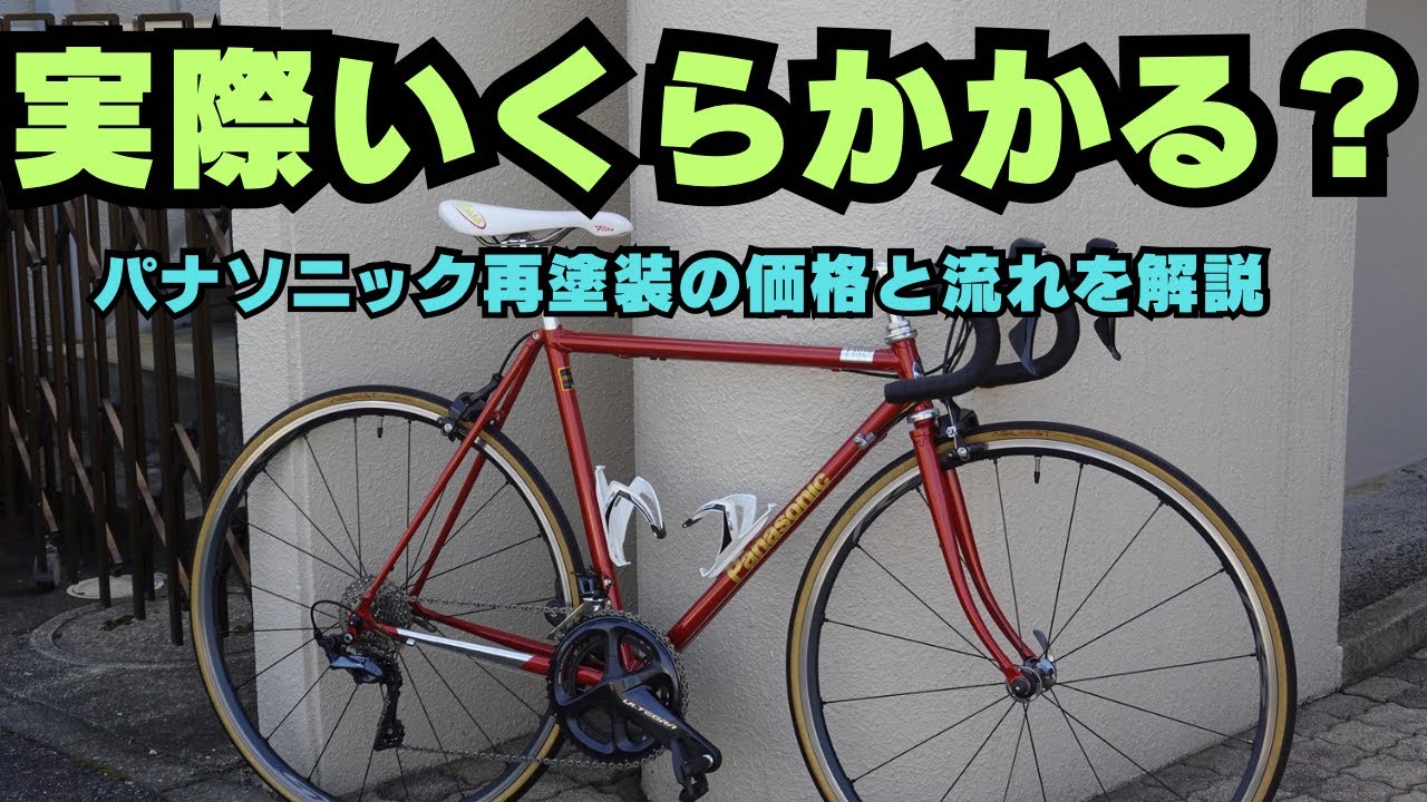 Panasonic Frame Repainting: How Much Does It Actually Cost? What's
