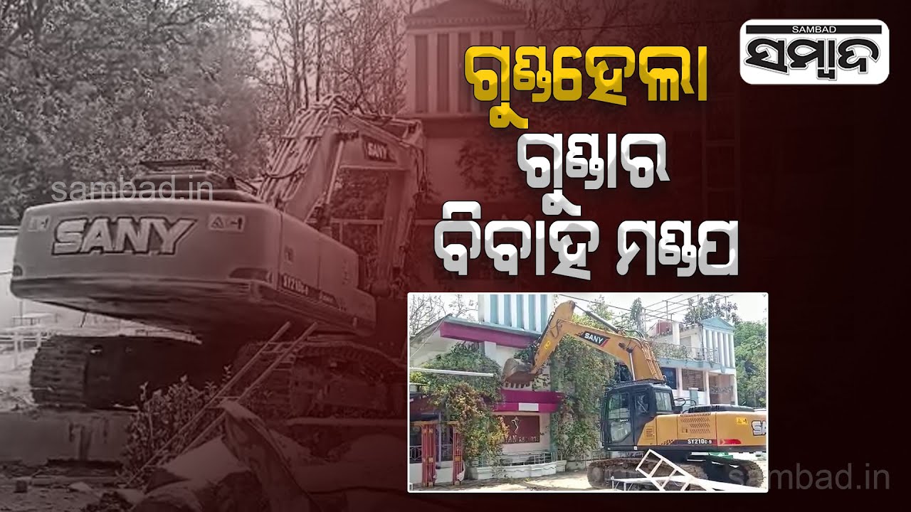 Police Runs Bulldozer On Criminals Illegal Resort In Titlagarh Under Mission Clean Criminal | Sambad