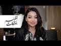 Neqsat Boutiqaat With Neama Riadh نقصة بوتيكات مع نعمة رياض Boutiqaat Ramadan Special Neqsat Boutiqaat With Neama Riadh نقصة بوتيكات مع نعمة رياض Boutiqaat Ramadan Special