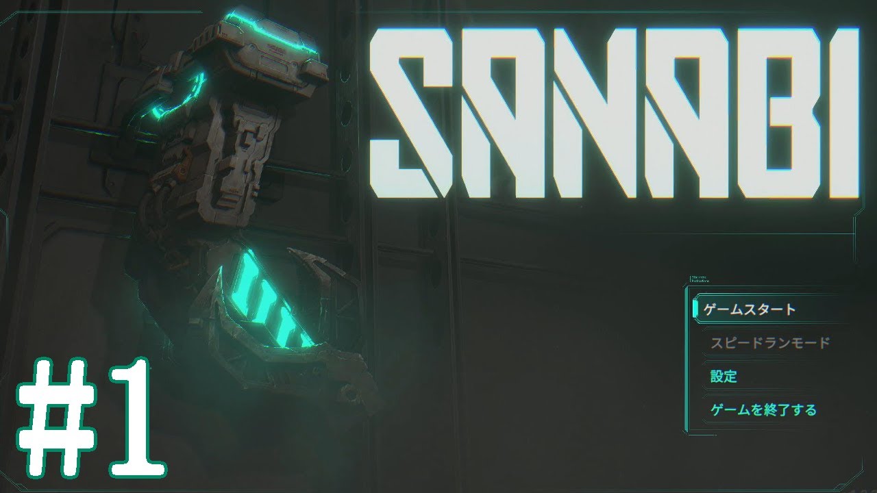 【SANABI】初めましてパパ、その腕カッコいいじゃん　＃1