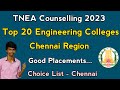 Top 20  Best Engineering Colleges in Chennai | TNEA 2023 | Choice List | cutoff 160 to 180 | 180-200