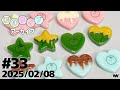 #33【制作ライブ】もうすぐバレンタインだってよ