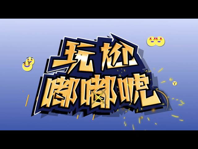 頂樓先生影像製作有限公司 - MG動畫｜玩尬嘟嘟唬 OP

電視廣告｜網路廣告｜企業形象｜MV｜網路短片｜劇情片
腳本企劃｜費用評估｜導演｜製片｜動態攝影｜平面商攝
2D動畫｜3D動畫｜影像修圖｜MG動畫｜剪輯｜視覺特效｜
公司官網：https://partyrooftop.com/