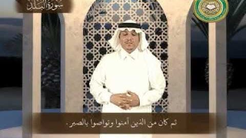 سورة البلد معاني الكلمات