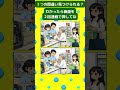 コンビニでお会計 #脳トレ #間違い探し #spotthedifference #fクイズ #틀린그림찾기