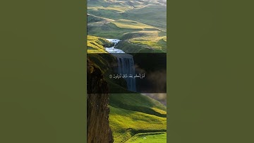 فتبارك الله احسن الخالقين #قرآن #تلاوة_خاشعة #للقران_الكريم #ياسر_الدوسري