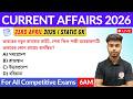 কারেন্ট অ্যাফেয়ার্স ২০২৬ | 23rd April 2026 Current Affairs in Bengali | GK &amp; GA Bangla Class