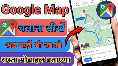 google map se rasta kaise pata kare | गूगल मैप से रास्ता कैसे देखें | google map kaise use karte hai