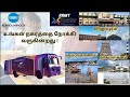 konica minolta print xpress now coming to kumbakonam, nagapattinam, villupuram #konicaminolta