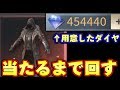【荒野行動】フェラーリもGET！？45万個のダイヤでガチャ引く！【KNIVES OUT】