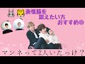 【表情筋を鍛えたい人におすすめ】チョンジョングクとキムテヒョンは多分どっちもマンネ(おい)【日本語字幕】