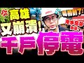 災害救援與民心