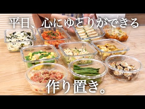 《全10品》余裕がない日のお助け常備菜。栄養満点、旬の春野菜たっぷり作り置き。♯5