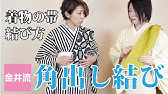 和裁の技術 かんぬき止め 虫止め 房 ふさ を作る Youtube 和裁の技術 かんぬき止め 虫止め 房 ふさ を作る Youtube