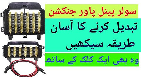 how to change solar panel junction box