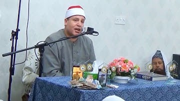 الشيخ حجاج الهنداوي  - آخر سورة القمر وأول سورة الرحمن