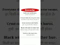 Proverbs।। idioms and phrases।। #proverbs #shorts