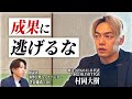 「成果は出せるのに、幸せを感じない」エリート特有の悩みにプロコーチが警鐘