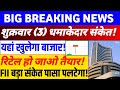Tomorrow market prediction| Nifty Prediction| Bank Nifty Tomorrow| #friday_Market_Prediction