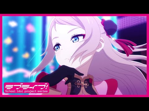 13 放送まであと1日 TVアニメ2期スペシャルPV 鐘 嵐珠 Ver ラブライブ 虹ヶ咲学園スクールアイドル同好会