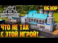 Что не так с Farm Manager 2021: механика прохождения