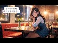 【フリーBGM】時にはむかしの話を_60min ver