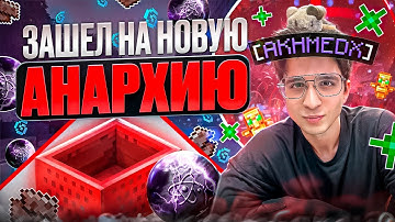 Я ЗАШЕЛ НА НОВЫЕ КРАСНЫЕ АНАРХИИ ФАНТАЙМА С ОГРАНИЧЕНИЯМИ с CELESTIAL BETA 1.16.5