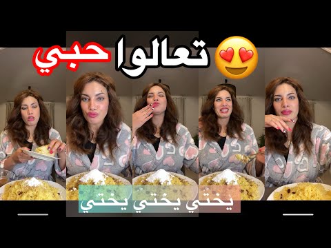 تعالوا حبي عشانا سفة صفراء مالحة حلوة    