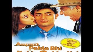 ऐसी आँखें देखी Aisi Aankhein Dekhi Lyrics in Hindi