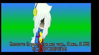 картинка: мини фильм про Колетт и Эдгара ❤️❤️❤️ #актив