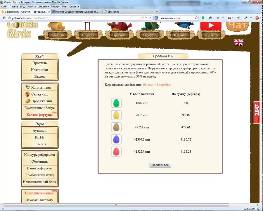 Золотые яйца игра с выводом денег. Голден Бердс. Заработок на играх. Игра продаешь яйца вывод денег.