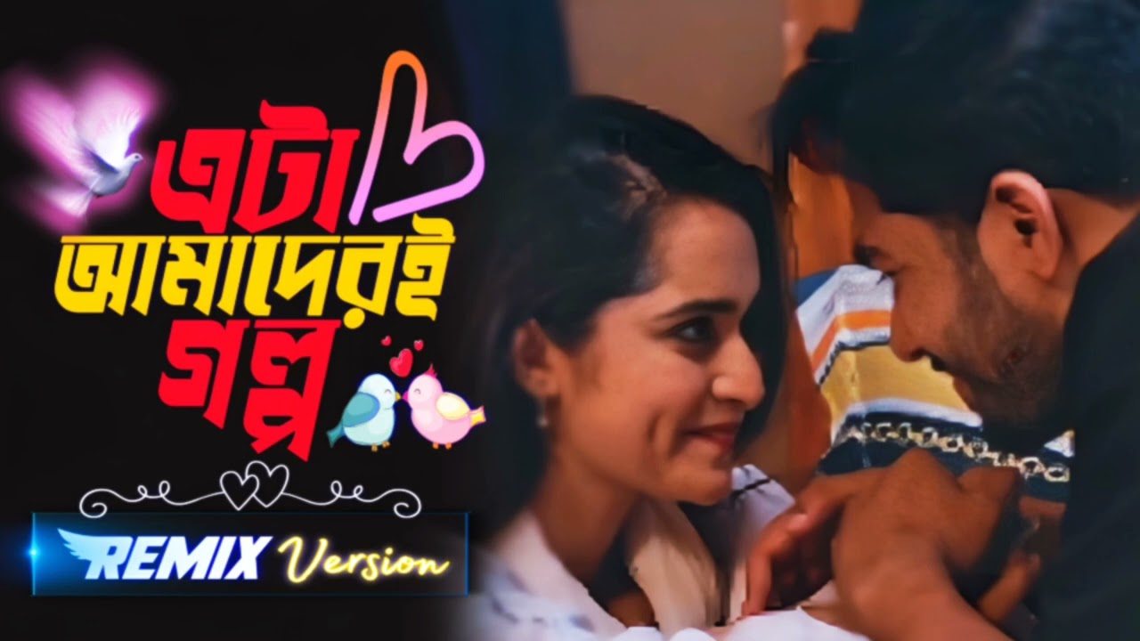 Eta Amaderi Golpo Remix Song | Payel | Basar | Bangla Trending Remix | Episode 25 